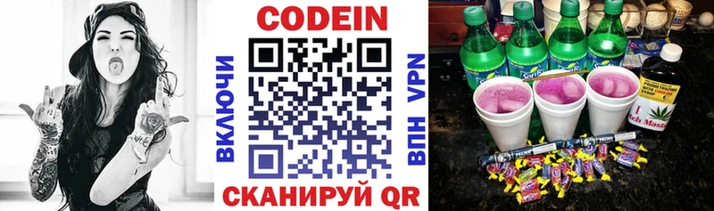 Кодеин напиток Lean (лин) Дубовка